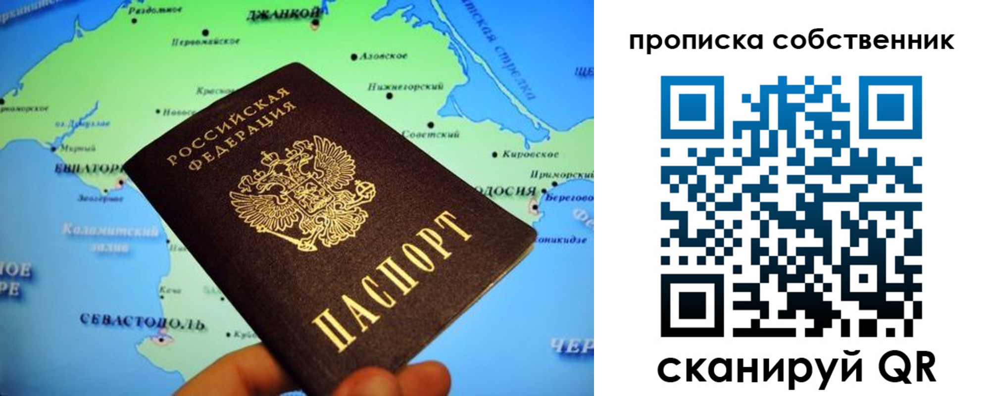 временная регистрация адрес в Ноябрьске