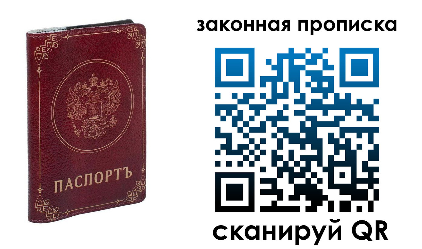 прописка поиск в Ноябрьске