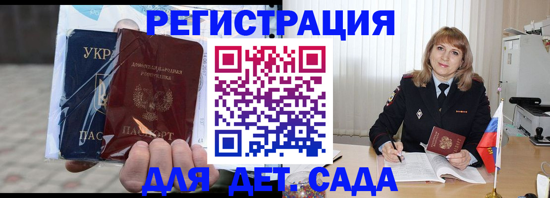 прописка регистрация в Ноябрьске