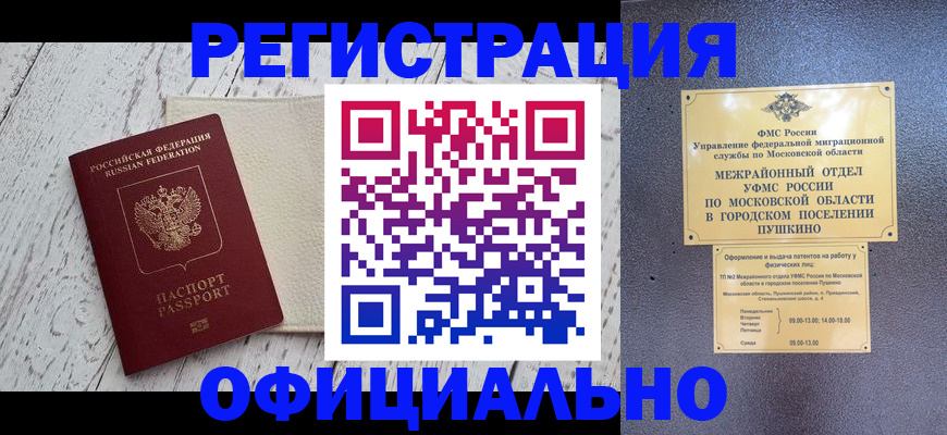 временная регистрация для всех в Ноябрьске