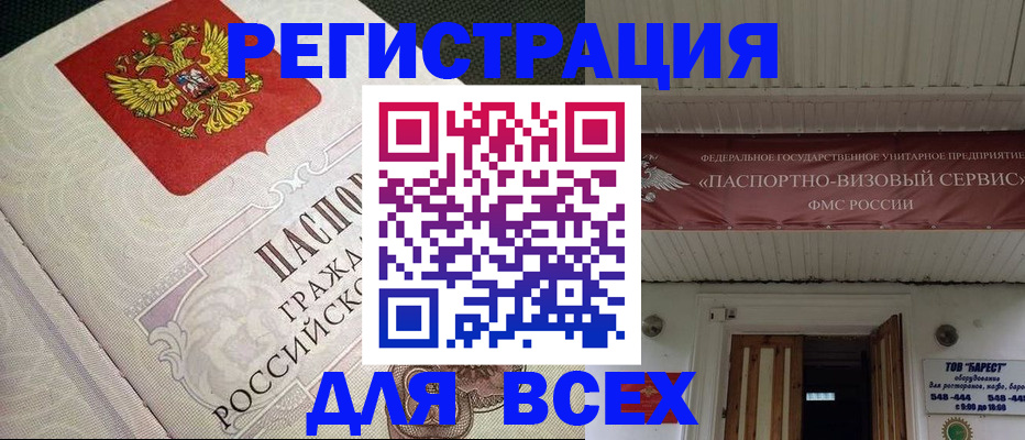 найти адрес прописки в Ноябрьске