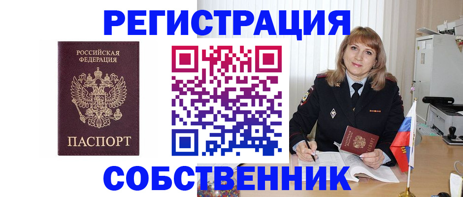 прописка поиск в Ноябрьске