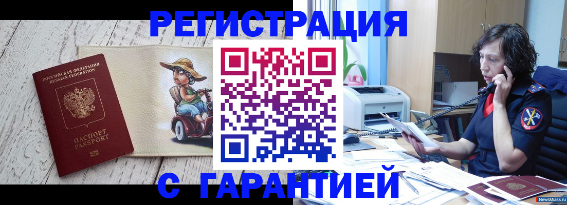 регистрация для школы в Ноябрьске