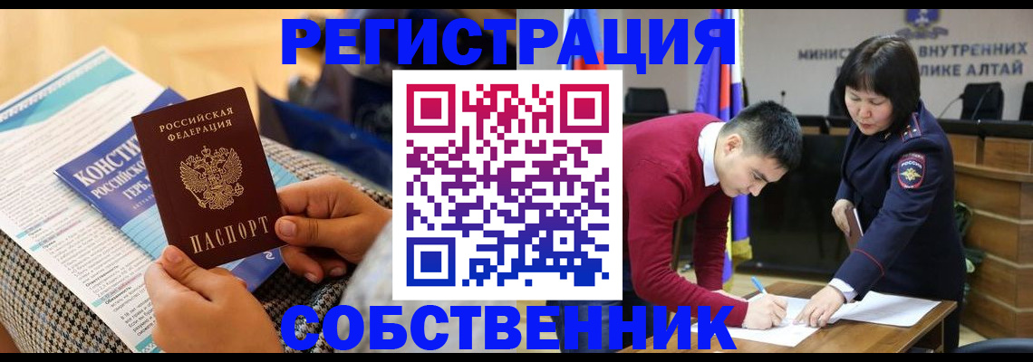 где прописаться в Ноябрьске