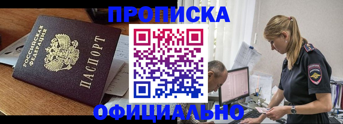 найти адрес прописки в Ноябрьске